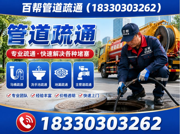迁西县清淤服务展示图