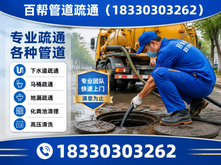 迁西县化粪池清理展示图
